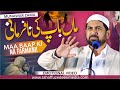 Motivational Speaker Munawar Zama Maa Baap Ki Nafarmani Emotional Speech ماں باپ