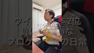 ⁡eFootballプロゲーマーアプデ前日の1日🎮あっ！髪切りました！ #VLOG #日常ブログ #プロゲーマーの日常 #イーフト #eFootball⁡