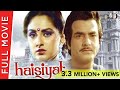 Haisiyat (1984) | Hindi Full Movie | Jeetendra, Jaya Prada, Pran, Shakti Kapoor