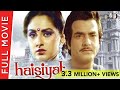 Haisiyat (1984) | Hindi Full Movie | Jeetendra, Jaya Prada, Pran, Shakti Kapoor Haisiyat (1984) | Hindi Full Movie | Jeetendra, Jaya Prada, Pran, Shakti Kapoor