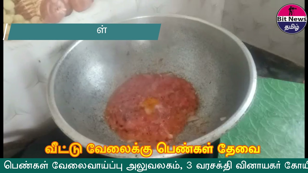 How to make Quick chenna Masala |  | MakkalMedia