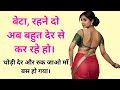 माँ और बेटे Suvichar Emotional Story अनमोल रिश्ता Hindi Kaha