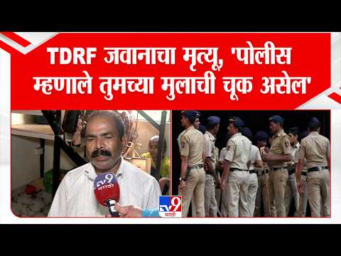 TV9 Marathi (4 Aug 2026): family of TDRF jawan Vikas Gore, killed by a pothole on the Mumbai-Nashik highway