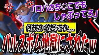 【粘着パルス】何故か急にブチギレた外国人ニキが一生パルスボムで粘着してくるんだがｗｗｗ 【オーバーウォッチ2】