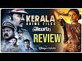 Kerala Crime Files Web Series Review Telugu | Lal, Aju | DisneyPlus Hotstar | Movie Matters