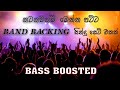 Dancing Style Songs Bass Boosted Band Backing Song Collection Bass Boosted And Quality Sounds