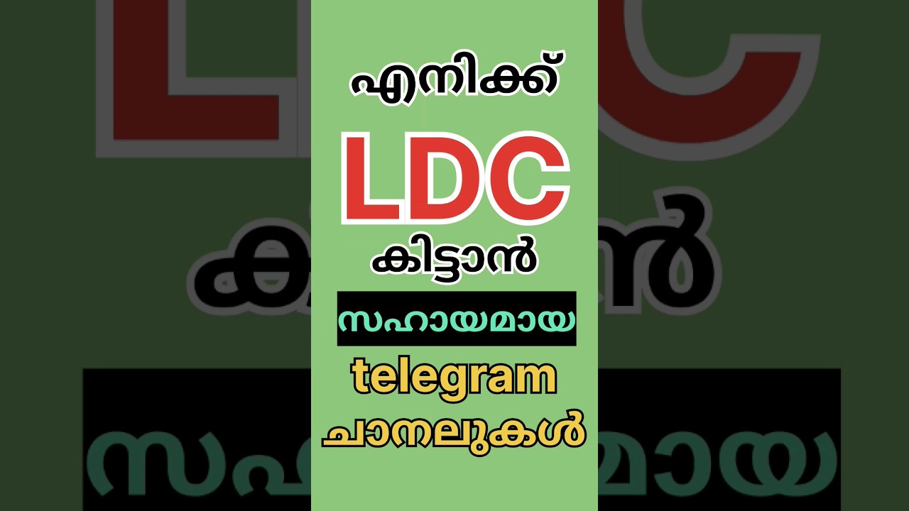 Best telegram channel for ldc2024 #psc #keralpsc #scert #ldc2024#lgs