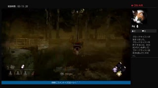 DBD放送！携帯壊れた。