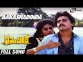 Aakashadinda Dharma Peeta Srinath Shashikumar Kannada Video Song