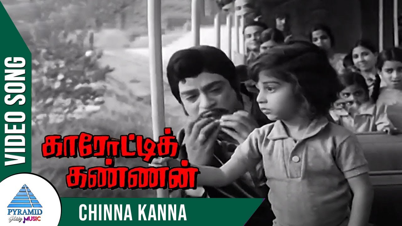 Chinna Kanna Song Lyrics | Karotti Kannan | T. M. Soundararajan