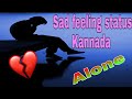 Kannada Sad Feeling Status Emotional Heart Touching Whatsapp Status Alone Status