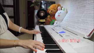 思慕的人 鋼琴伴奏:王以理 Piano Cover by YiLi Wang