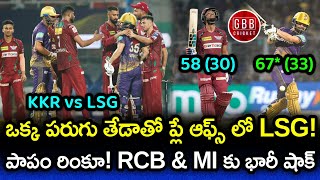 LSG Won By 1 Run Against KKR Confirms Their Playoffs Ticket | KKR vs LSG 2023 Review | GBB Cricket