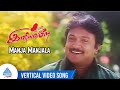 Iniyavale Movie Songs Manja Manjala Vertical Video Song Prabhu Deva இனியவளே