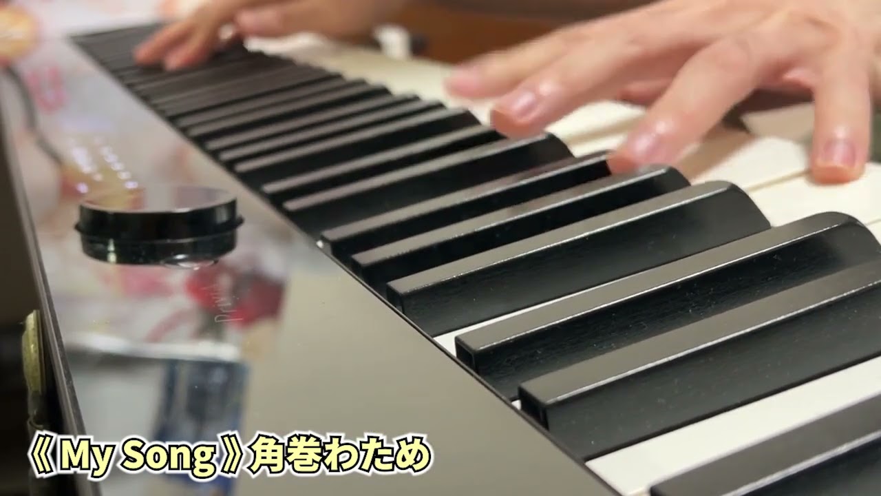 獻給小康的《My Song》希望你過的好