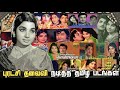 ஜெயலலிதா நடித்த தமிழ் திரைப்படங்கள் 