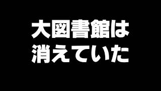 【悲報】マイクラこわれた