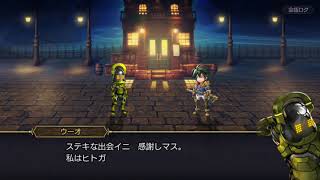 アナザーエデン　初めての課金ガチャ　アナデン始めました。