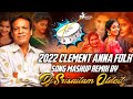 2022 Clement Anna Folk Song Trending Mashup Remix By SM Folk Song