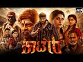 Kaatera Kannada Full Movie 2023 Darshan Aradhana Jagapathi Babu Tharun Sudhir Explained