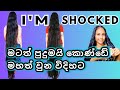 Fenugreek Hair Mask For Faster Hair Growth කොණ්ඩේ වේගයෙන් වැවෙන 