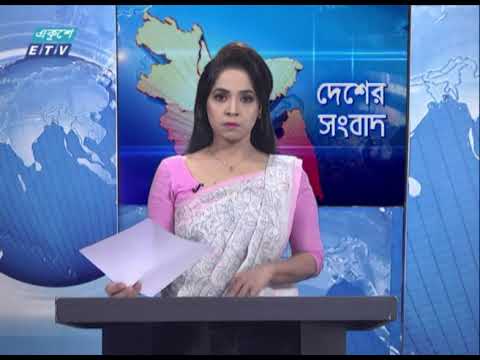 06 Pm News || সন্ধ্যা ০৬টার সংবাদ || 03 December 2020 || ETV News