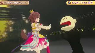 Korone Sings Hirefuse Gumindomo! (ひれ伏せ愚民ふぉもっ!) - IOSYS 【Korone 3DLIVE BDAY 2023】