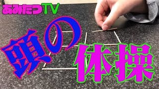 【爪楊枝】【クイズ】春休みボケを吹っ飛ばせ！あみのすけ頭の体操！【マッチ】