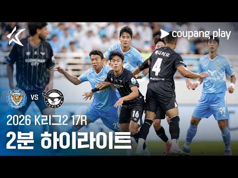 [WINTV] 07월11일 대구 성남 K리그 하이라이트