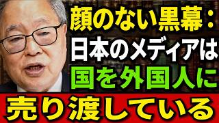 高橋洋一 - 日経新聞は誰の味方だ？！永住権緩和の呼びかけに潜む恐ろしい陰謀