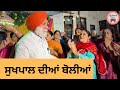 ਜਾਗੋ ਦੀਆਂ ਬੋਲੀਆਂ New Punjabi Short Movie 2025 Sukhpal Video PenduVirsaMa