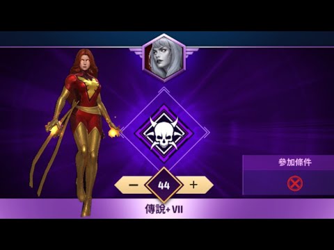 Jean vs Black Swan stage 44 | mighty judgement - Marvel Future Fight