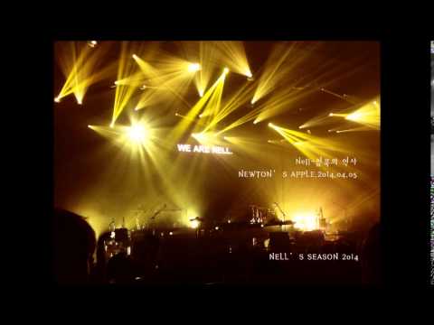 넬-침묵의 역사 (NEWTON'S APPLE 2014.04.05)