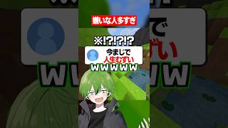 嫌いな教科ある？ #マイクラ #あるある #かんなちゃろ