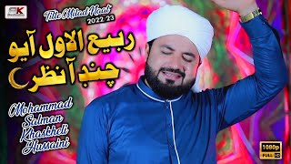 Download lagu Rabiulawal Aayo Chand Aa Nazar | M Salman Khaskheli Hussaini mp3