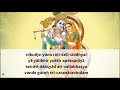 Isckon Mangala Aarti - Samsara Dava Nala Lidha Loka With Lyrics