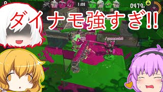 【スプラトゥーン3 】初めてのスプラトゥーン!!part3【ゆっくり実況】