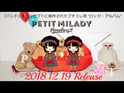 Petit Milady プチミレディ Universal Music Japan