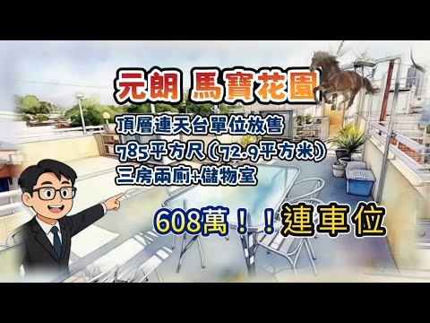 Marbella Gardens Youtube Video