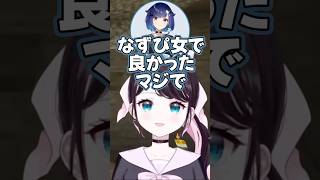 なずぴに嫉妬する?つむお 【花芽なずな/紡木こかげ/ぶいすぽっ!/切り抜き/マイクラ】