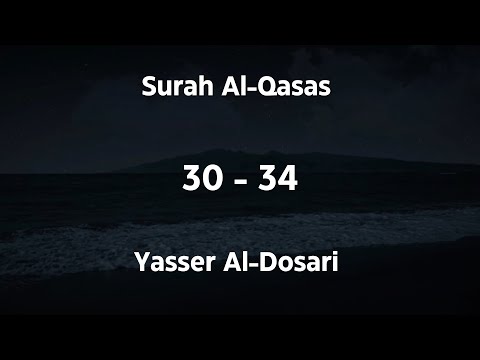 Surah Al-Qasas • Yasser Al-Dosari | 30 - 34 | When Musa (Moses) spoke to Allah SWT