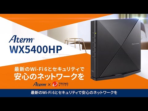 Wi-Fiルーター Aterm(エーターム) PA-WX5400HP [Wi-Fi 6(ax) /IPv6対応