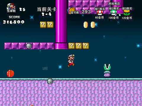 Mario Alliance Guardian World 2 (No 2-18) Completed Video