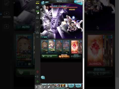 グランブルーファンタジー