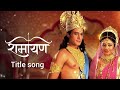 Ramayan Serial Title Song Zee Tv