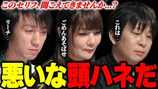 【Mリーグまとめ】衝突!頭ハネです。佐々木寿人(ファイトクラブ)園田賢(ドリブンズ) 黒沢咲(雷電)【麻雀】
