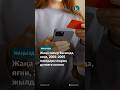 Z ұрпақ та кредит алуға әуестене бастады Kazinform новости N