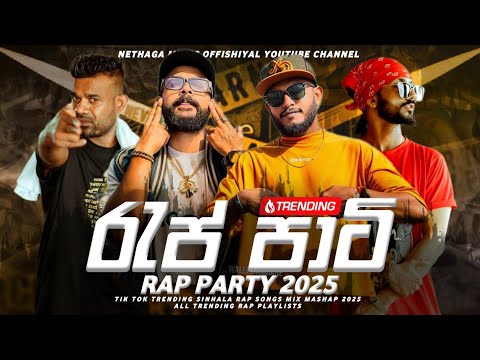TIK TOK TRENDING RAP SONGS 2025 💯 ( RAP SELLAMA ) RAP PARTY @nnwbeats × @OggyBeats-u2g