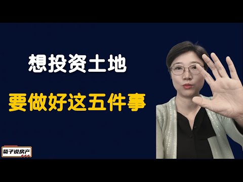 厚生土地資產