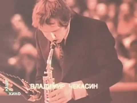Ganelin - Chekasin - Tarasov Trio 1976 live (Soviet Free Jazz)